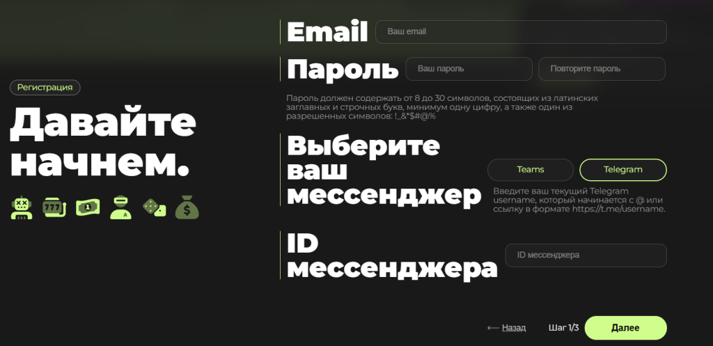 Регистрация и аппрув аккаунта