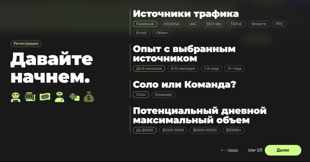 Процесс регистрации