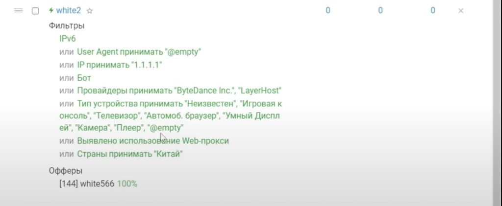 Созданный вайт пейдж с фильтрами