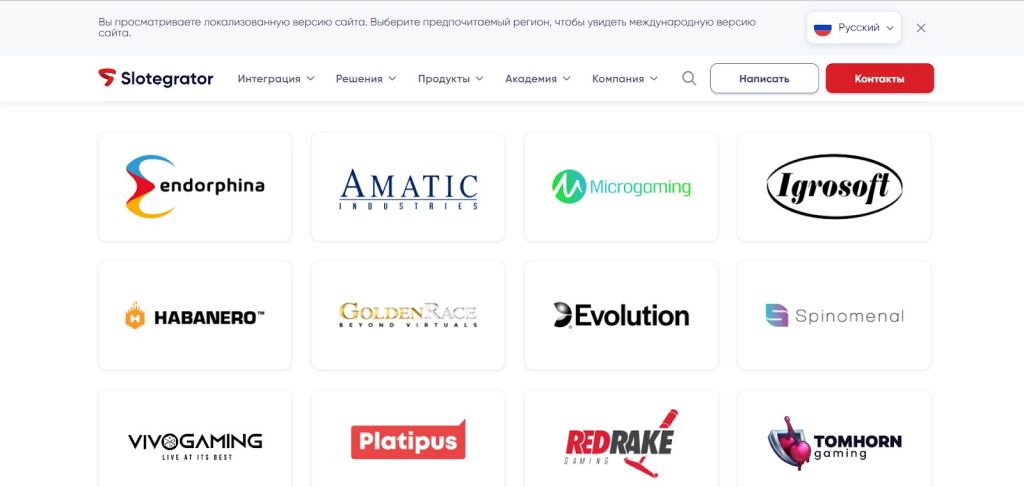 Slotegrator