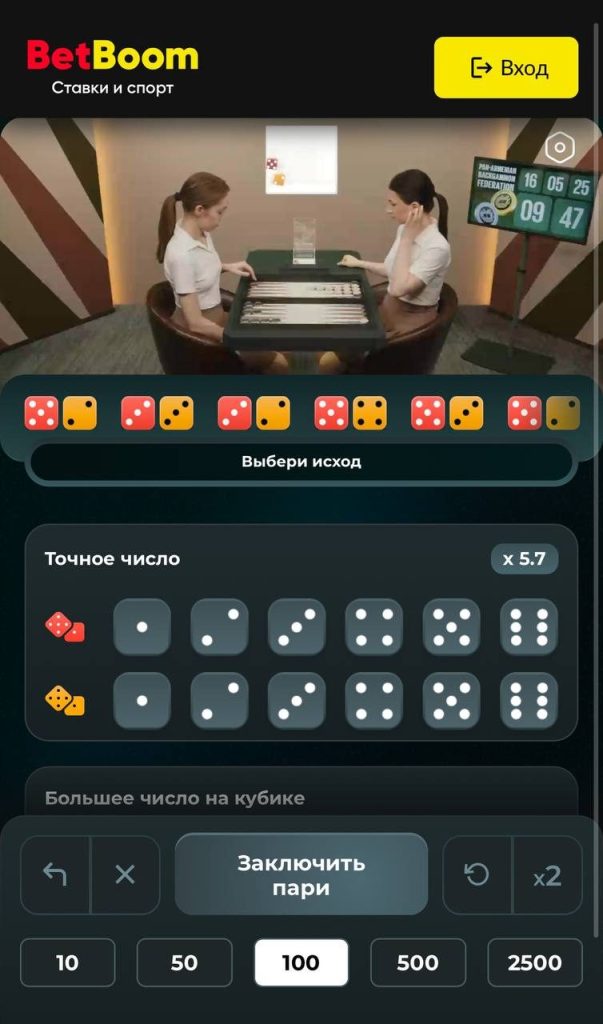 Обычное онлайн казино под маской БК