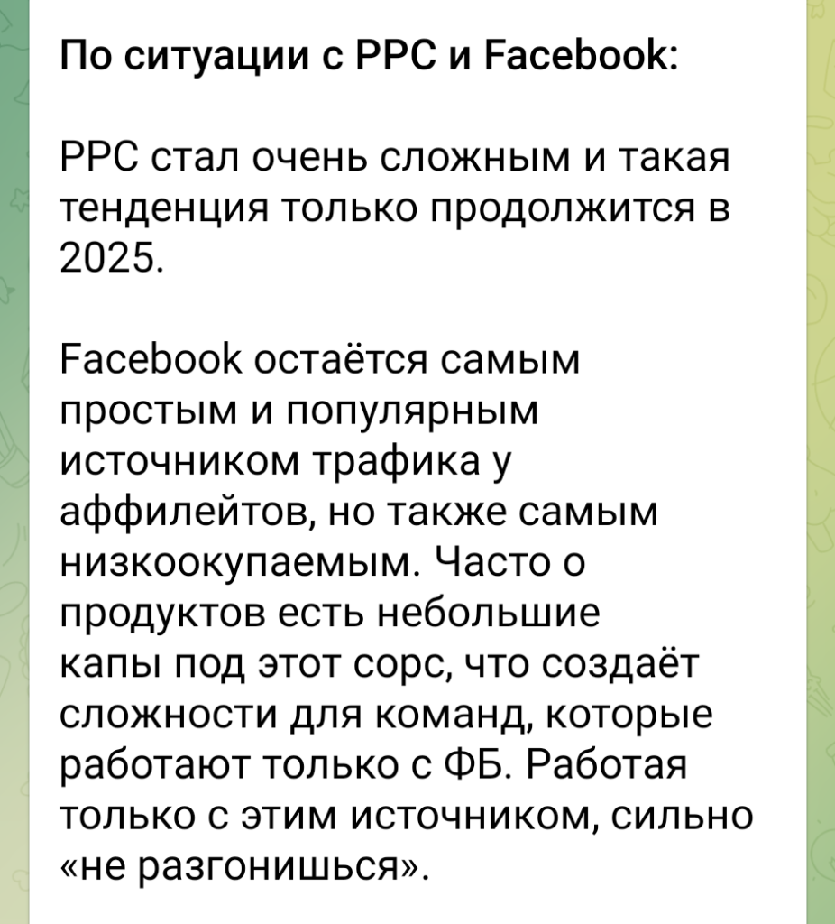 О PPC при заливе на бурж офферы в гембле