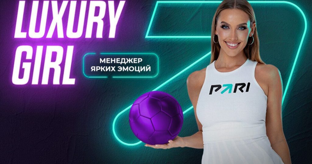 Luxury Girl и гемблинг ниша
