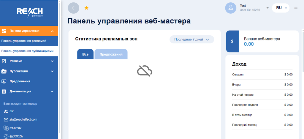 И данные по доходу – за последние сутки, неделю и месяц