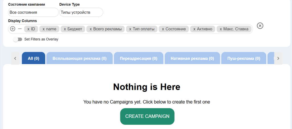 Статистика по кампаниям