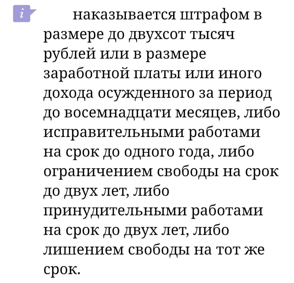 Чтите закон!