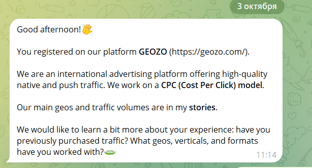 Как правило, менеджер пишет для знакомства сам – вскоре после того, как вы зарегистрируетесь