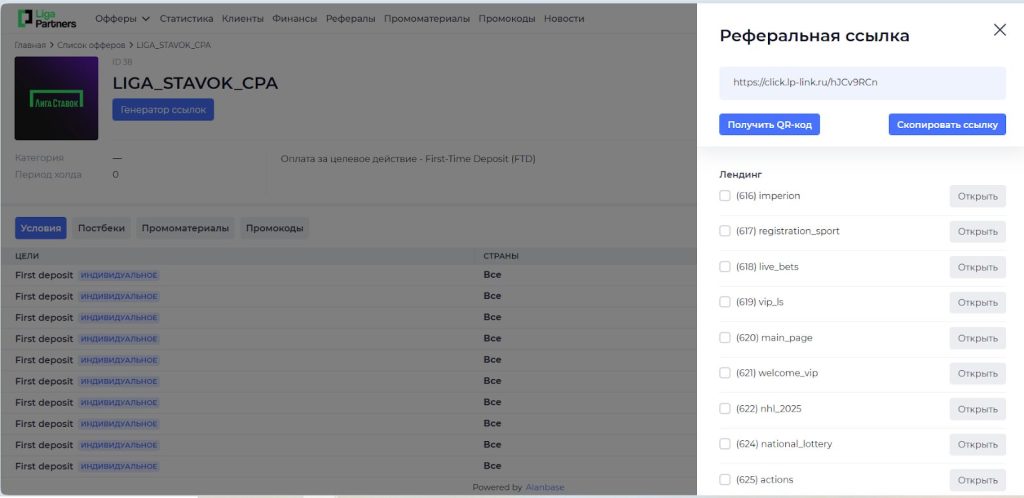 Список лендов