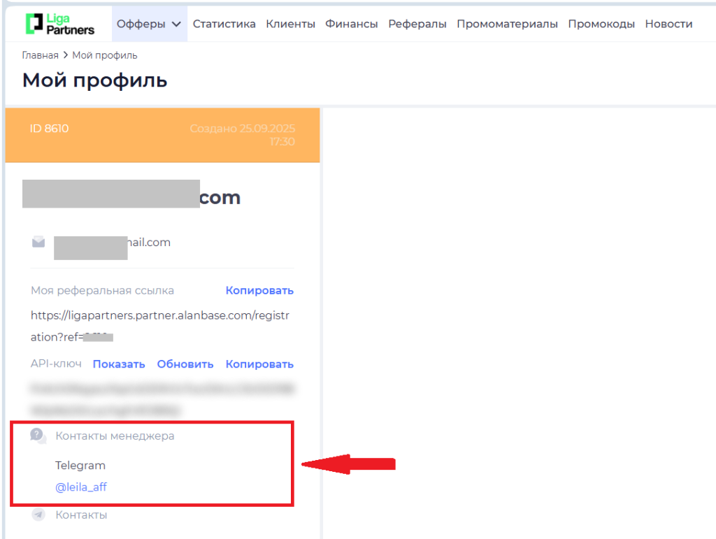 Актуальные контакты для связи с саппортом