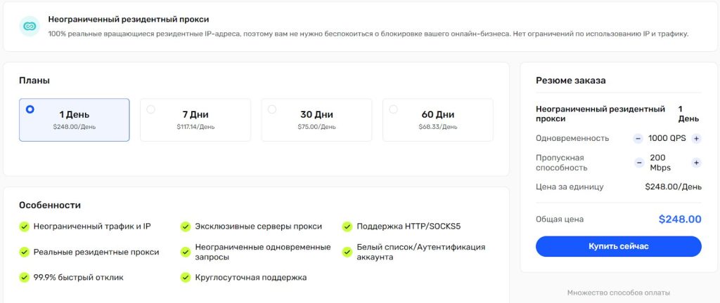 Эти прокси подойдут для задач, где нужен большой объем медиа 