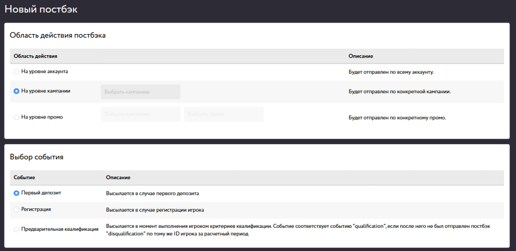 Постебки на уровне промо, оффера и глобала