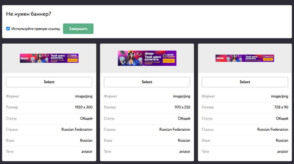 Баннеры под РФ