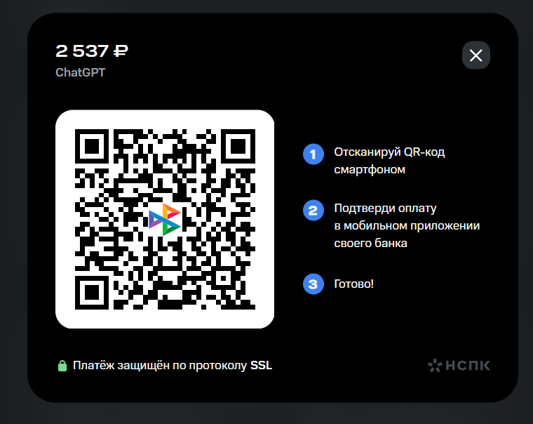 Демонстрация оплаты подписки через МТС