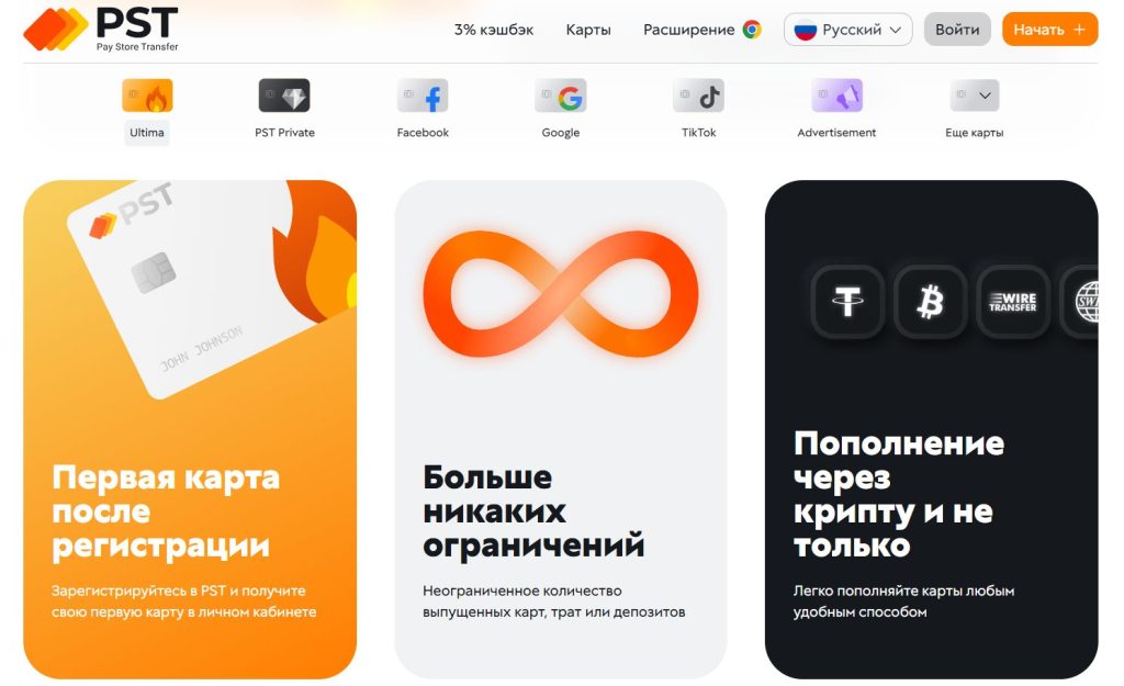 PST для оплаты ChatGPT