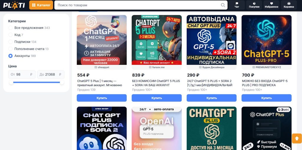 Сервис Plati ru