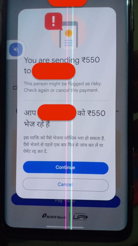 Пример рискованного платежа