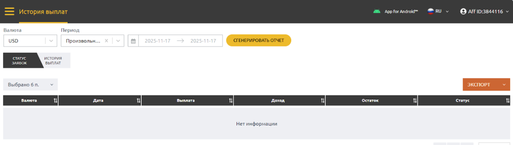История выплат в партнерке Melbet Partners