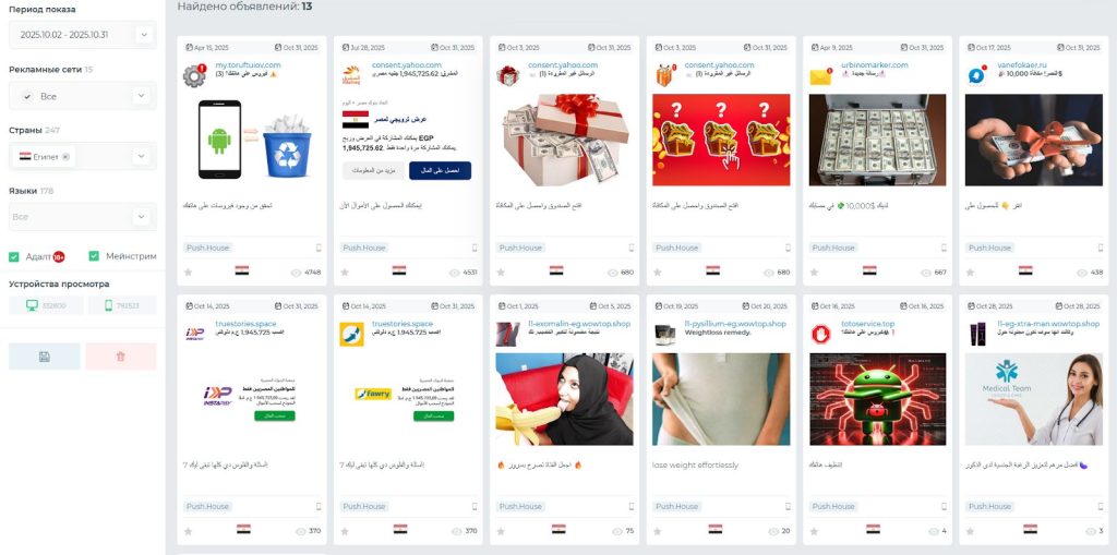 Примеры креативов из спай сервиса