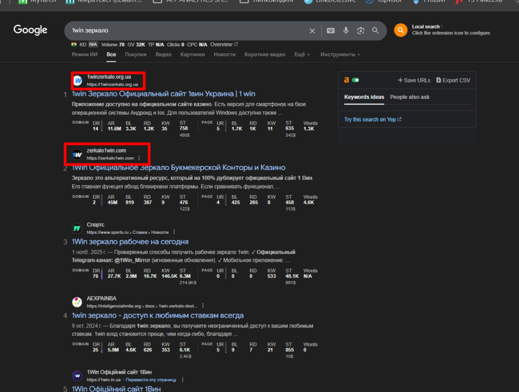 EMD в iGaming: скрин из выдачи Гугла