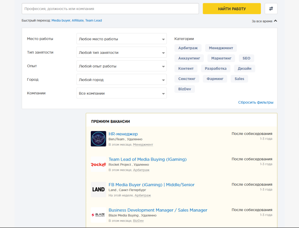 Вакансии на Партнеркине
