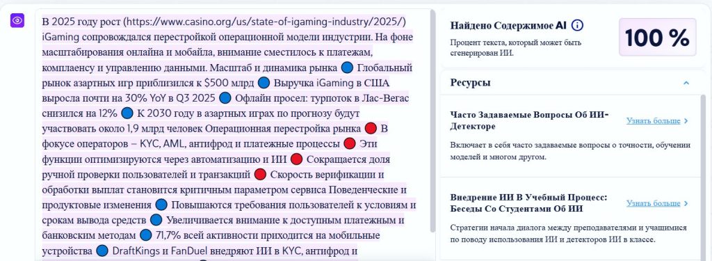 AI-детект генеренки