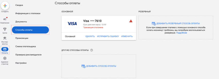 Залив на Гугл с 0 до результата