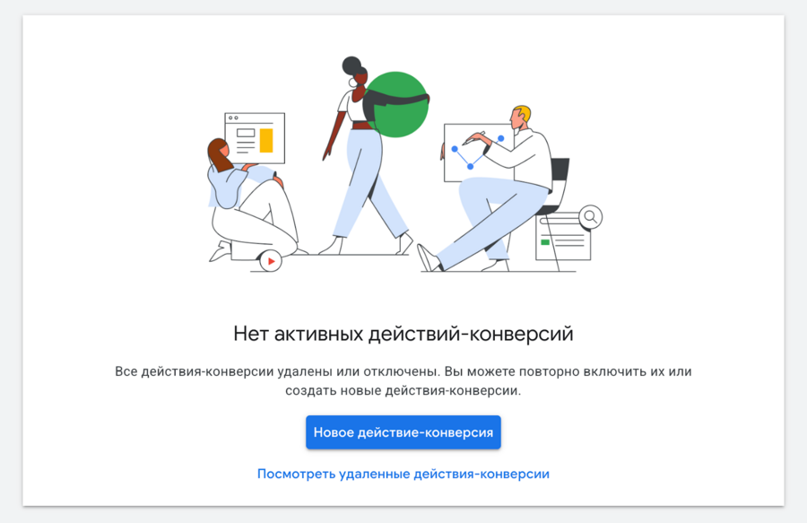 Залив на Гугл с 0 до результата