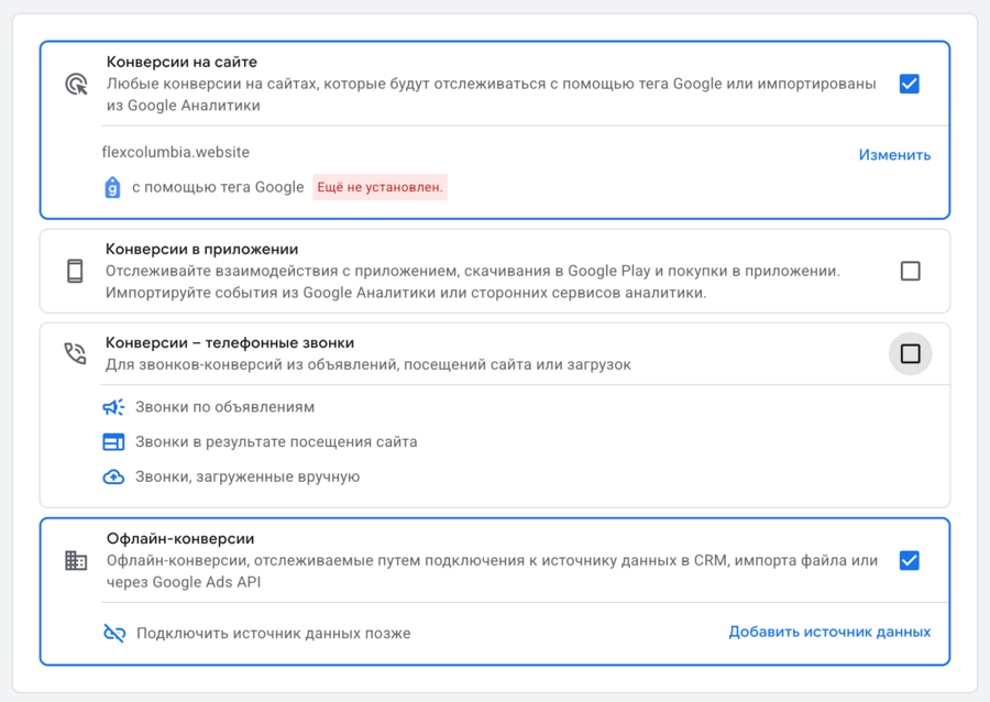 Залив на Гугл с 0 до результата