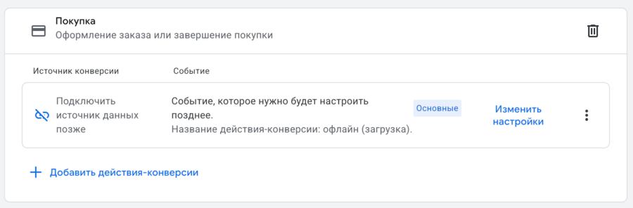 Залив на Гугл с 0 до результата