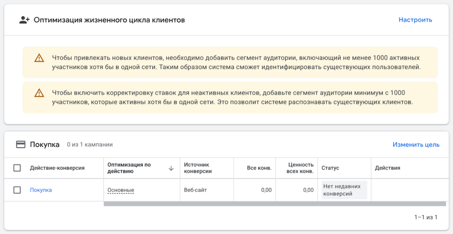 Залив на Гугл с 0 до результата