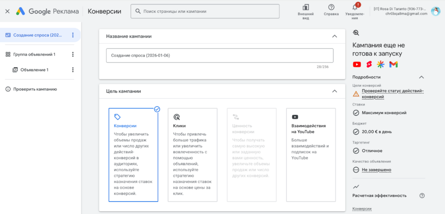 Залив на Гугл с 0 до результата