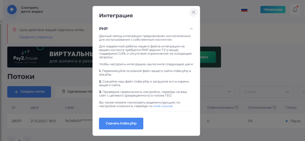 Есть пошаговая инструкция по интеграции клоаки
