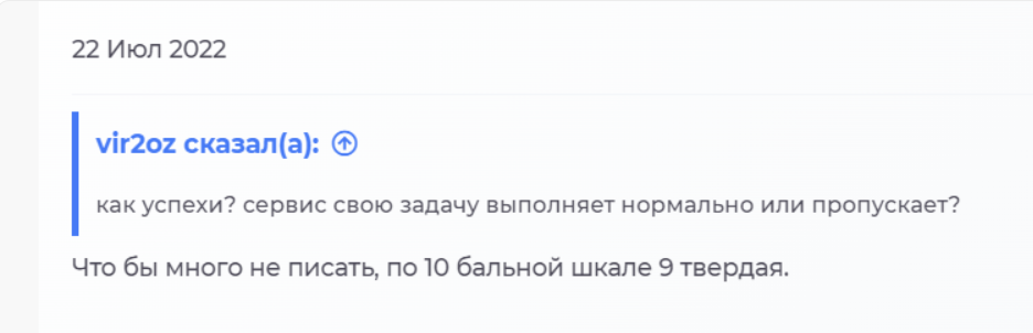 Отзыв о работе с клоакой