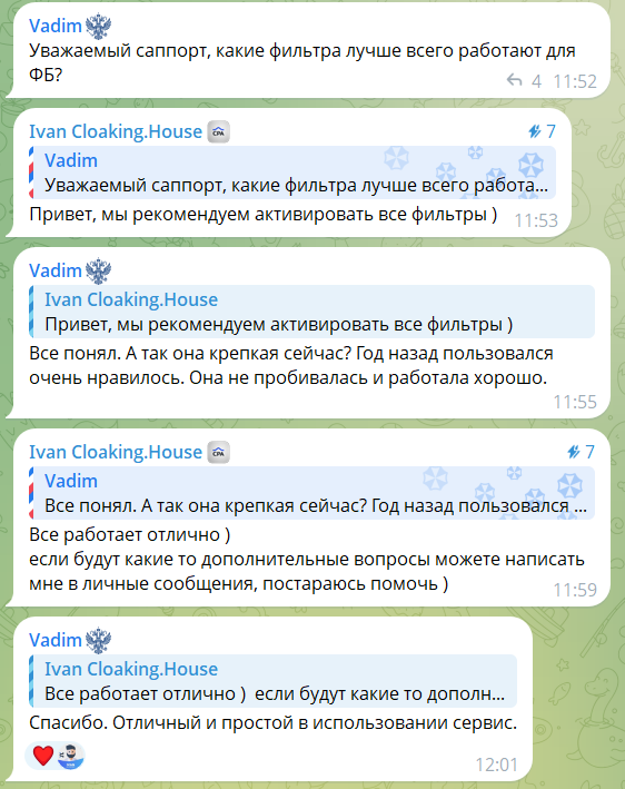 Ответ саппорта на вопросы пользователей