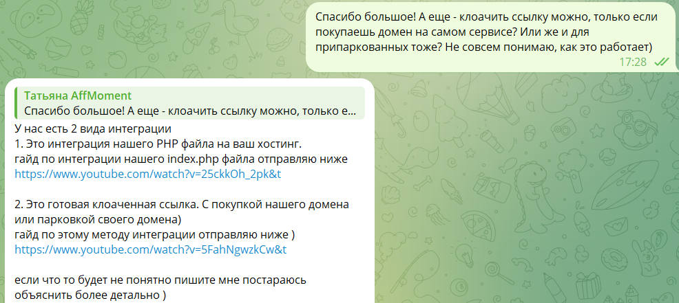Понятный ответ саппорта на вопросы AffMoment