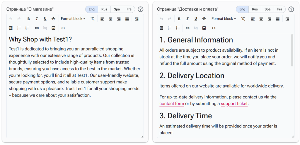 Сюда автоматически подставляется имя вашего магазина