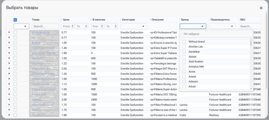 Если развернуть вкладку каждого товара, то появится выбор дозировки, формы выпуска и прочего
