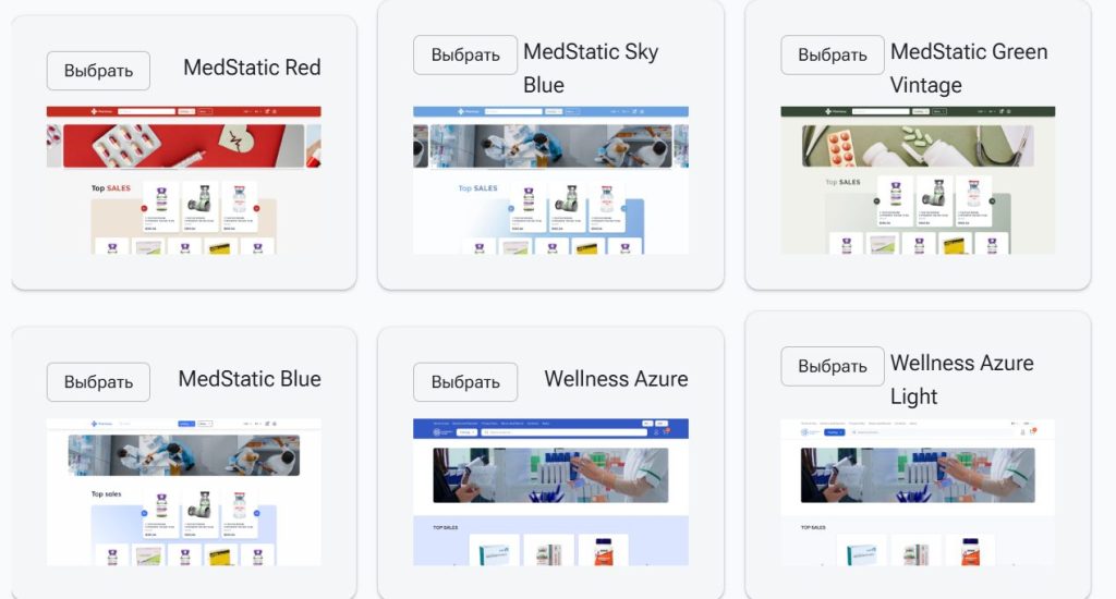 На скрин уместилась лишь малая часть шаблонов