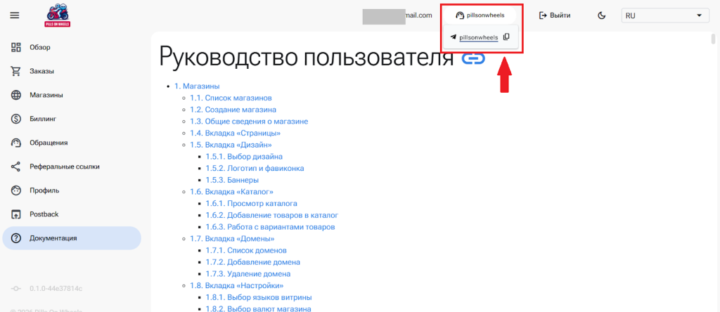 А еще на скрине видно, насколько здесь подробное руководство пользователя