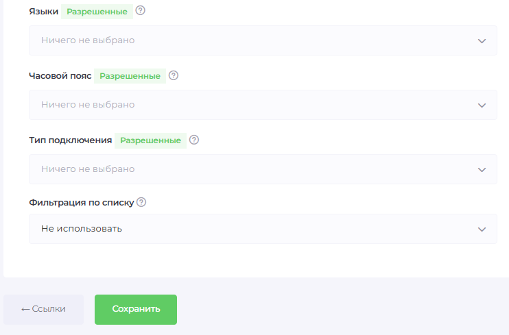 Типы фильтрации