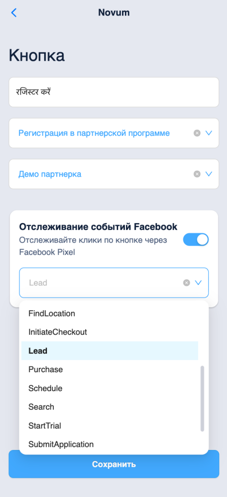 Интерфейс Novum