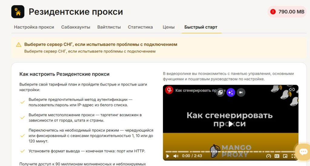 Все инструкции лежат в разделе «Быстрый старт» настройки