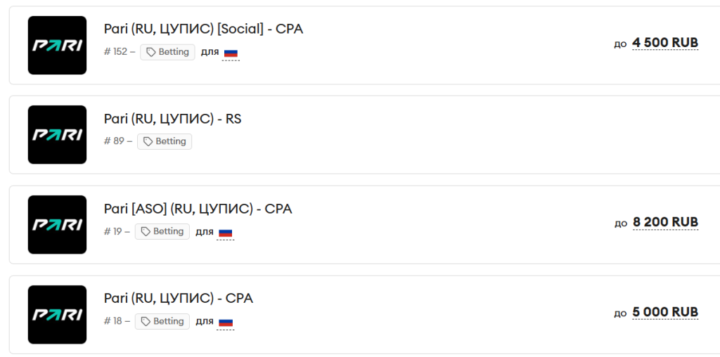 Оффер Parimatch