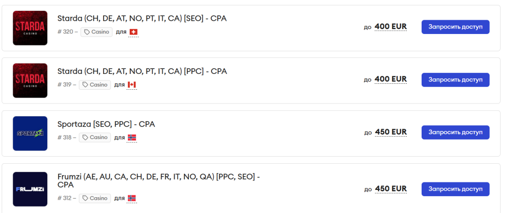 Выплаты достигают 400-450 EUR для SEO и PPC-трафика