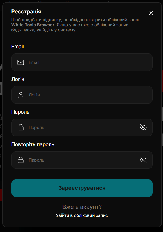 Прогесс регистрации