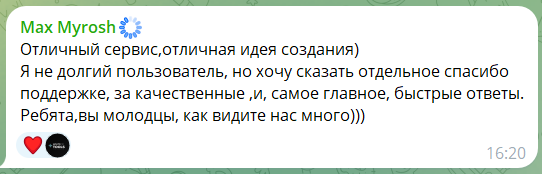 Пример отзывы