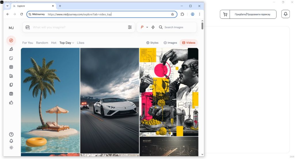 Подписка на Midjourney