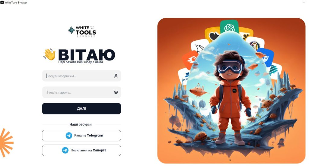 Главная страница White Tools Browser