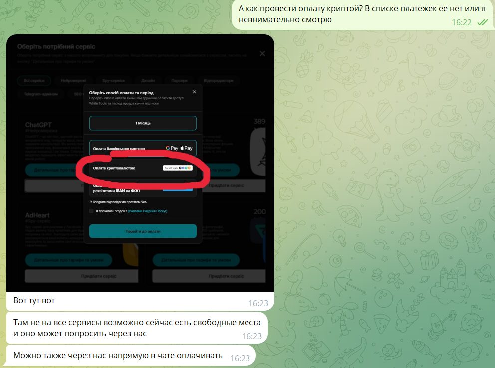 Пример общения с саппортом WhiteTools 2