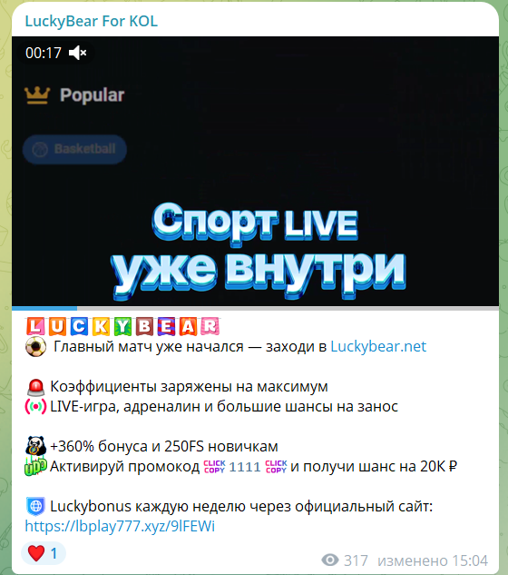 Пример поста – можно взять готовый, только заменить промик и ссылку на свои